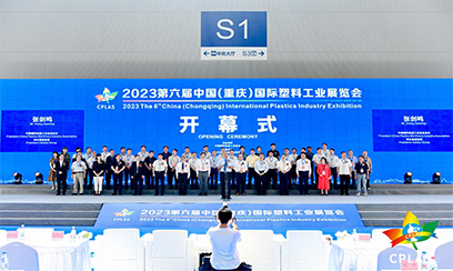 展會回顧：米朗科技亮相2023第六屆中國（重慶）國際塑料工業展覽會